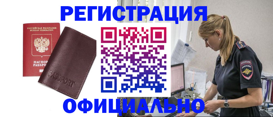 временная регистрация 2025 в Тамбове