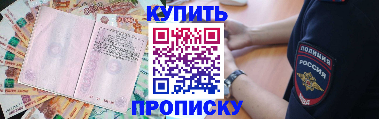 временная регистрация поиск в Тамбове