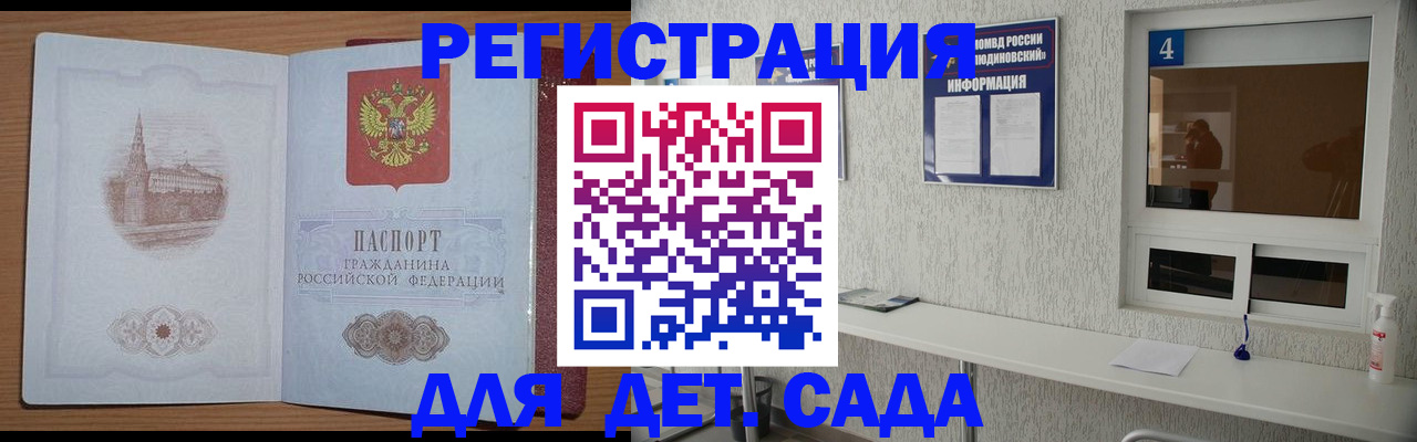 прописка в квартире в Тамбове